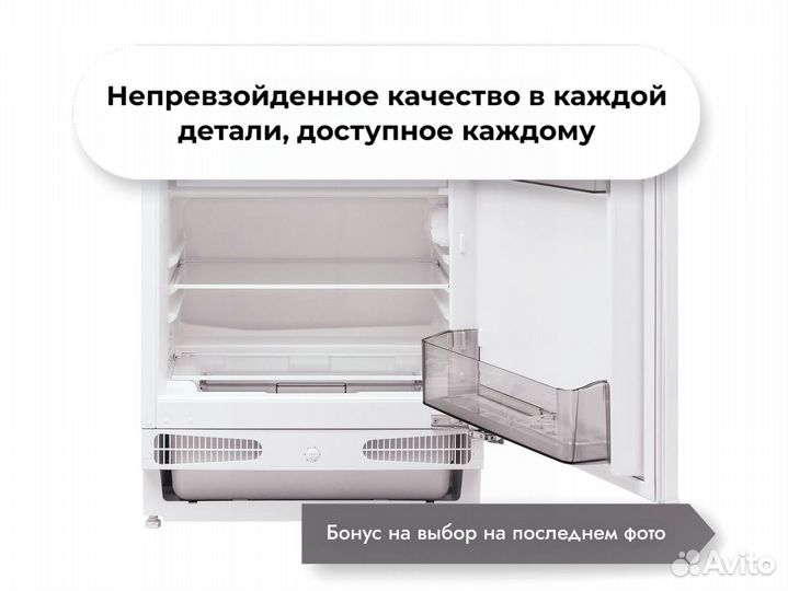 Холодильник встраиваемый однокамерный BR 02 X