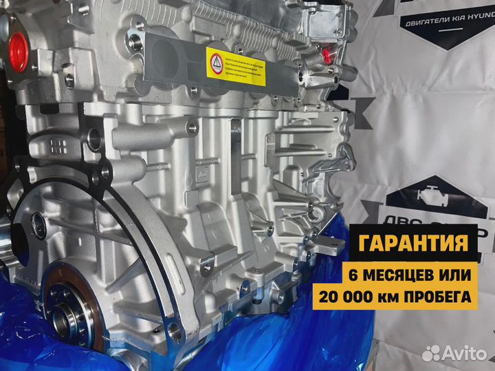 Номерной Двигатель G4NA Kia Optima 2.0L