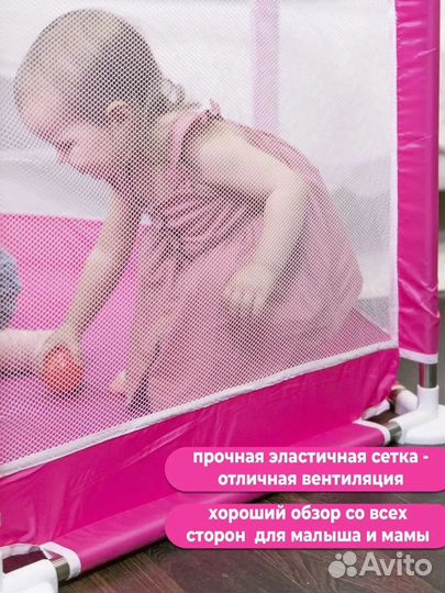 Манеж детский игровой складной 140 см новый