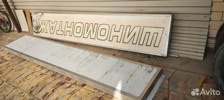 Рекламный щит