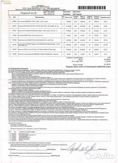 Продам части системного блока