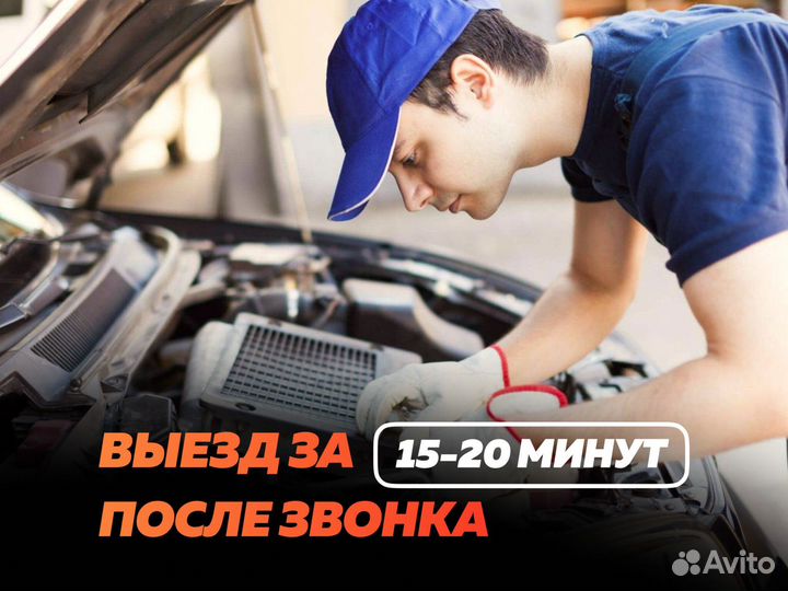Диагност приедем за 20 минут