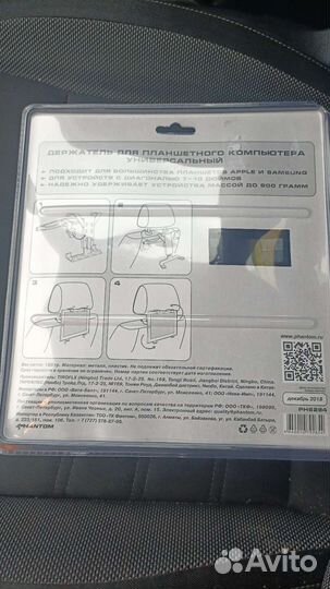 Держатель для планшета в машину универсальный