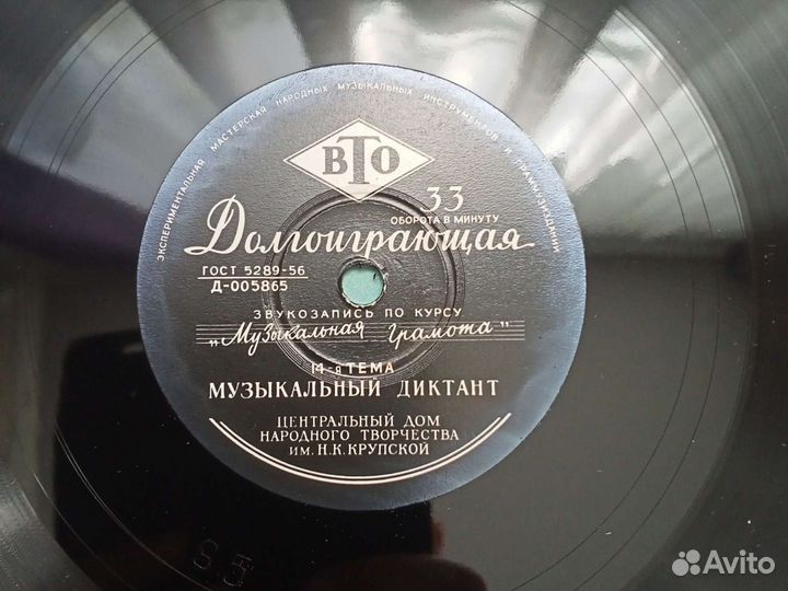 Музыкальная грамота учебное пособие с виниловыми п