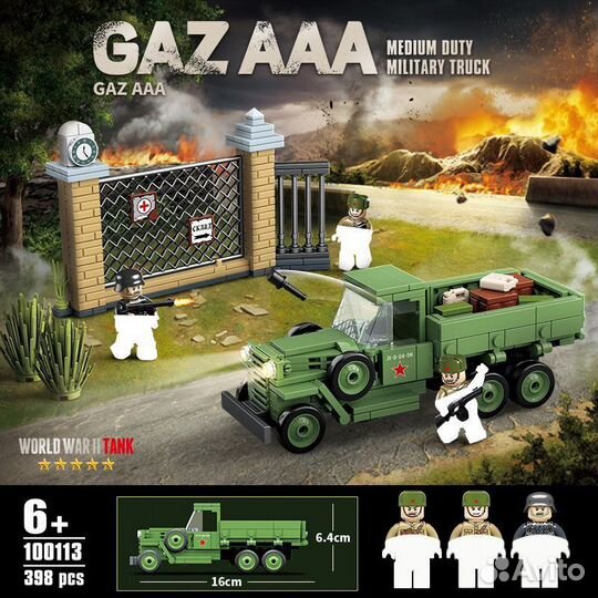 Конструктор Советский Военный Грузовик Газ