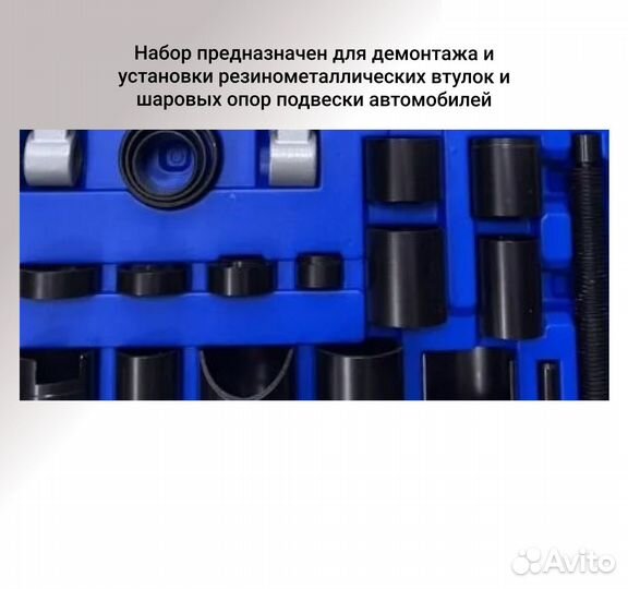 Съемник для сайлентблоков