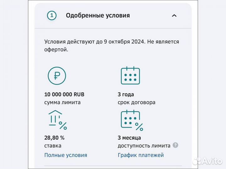 Кредит для бизнеса / Помощь в получении кредита