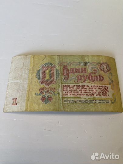 1 рубль 1961