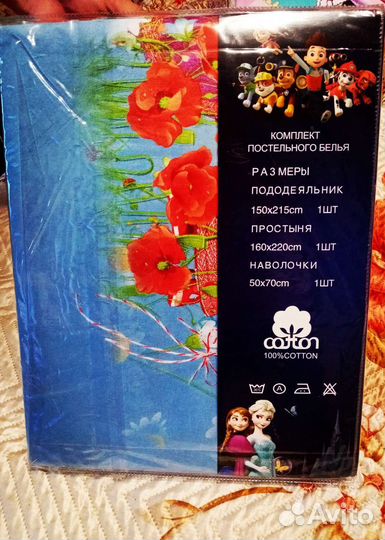 Постельное белье