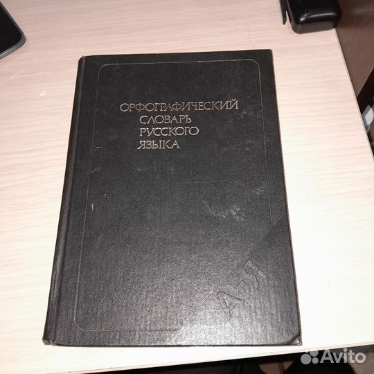 Словари/рецепты/парикмахер/аквариум/собаки