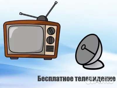 Бесплатное телевидение ip tv