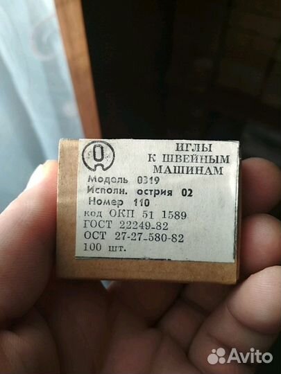 Иглы для швейных машин