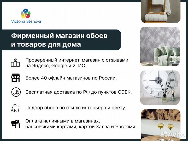 Обои флизелиновые