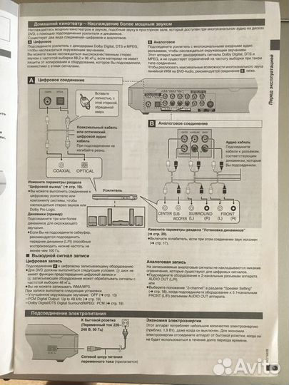 Продам проигрыватель Panasonic DVD-S75 б/у
