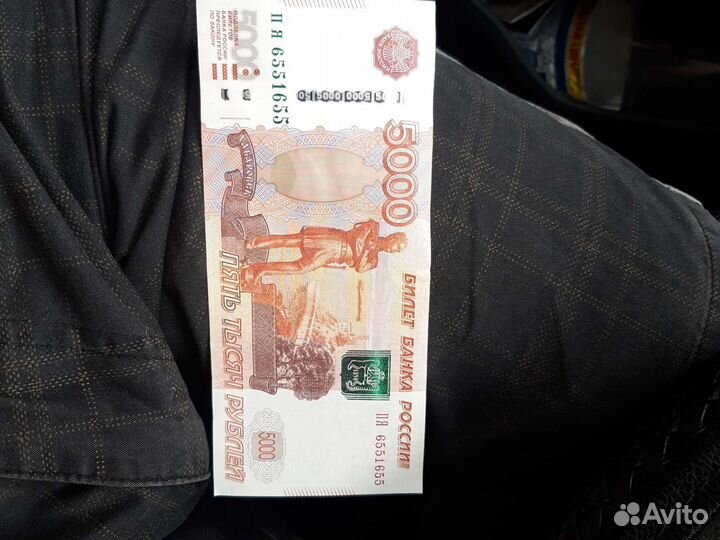 Купюра Пресс с номером 6551655