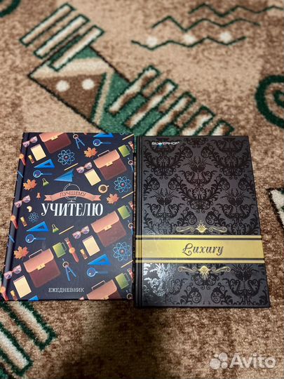 Ежедневник