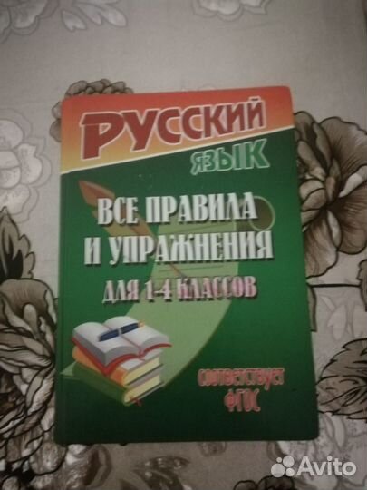 Школьные книги