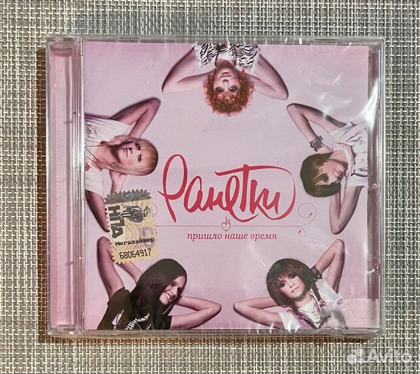 Ранетки - Пришло Наше Время CD Rus