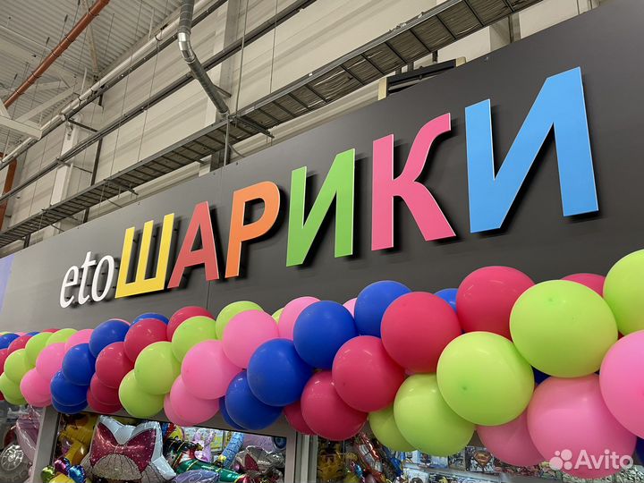 Арка гирлянда из шаров в Твери