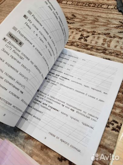 Тренажер по русскому языку 1-4 класс вако