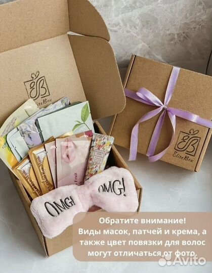 Подарочный бьюти бокс