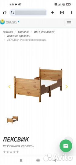 Детская кроватка трансформер IKEA лексвик