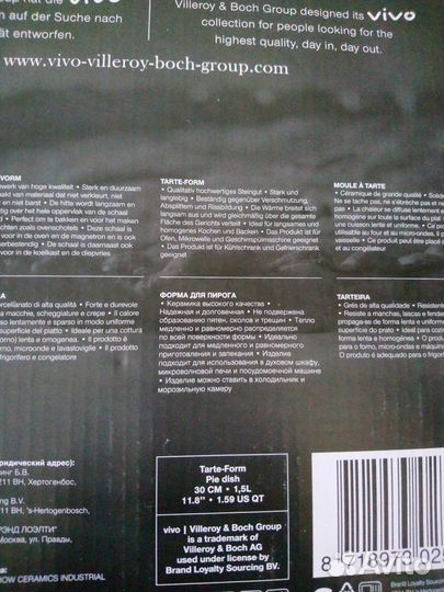 Форма для запекания новая