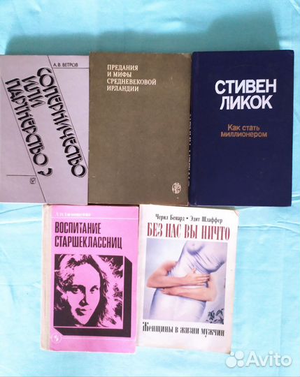 Книги 80-х и 90-х