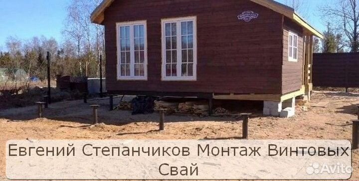 Закручивание винтовых свай