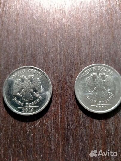 1 рубль 2014 с буквой р