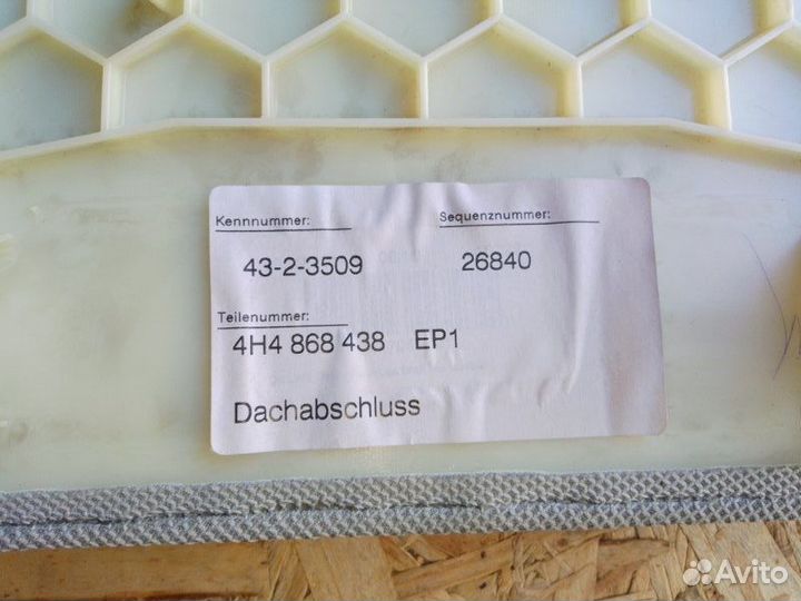 Обшивка потолка задняя Audi A8 D4 long 4.2 cdra