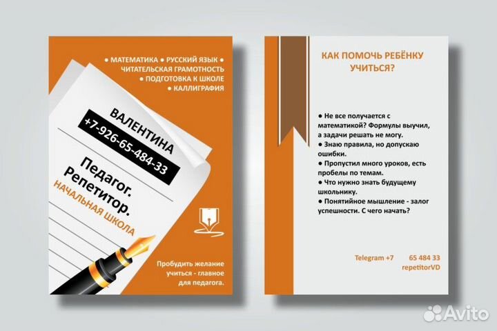 Графический дизайнер