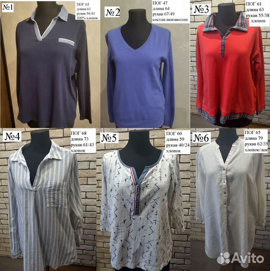 Кофты и рубашки женские 54-58 размера