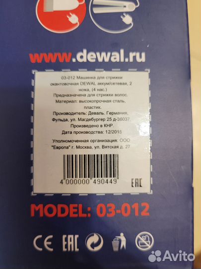 Триммер для стрижки и моделирования бороды и усов