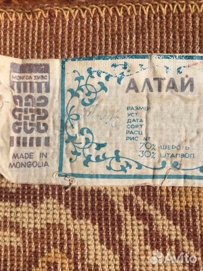 Ковер шерстяной