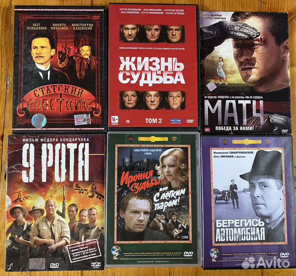 DVD диски русские фильмы