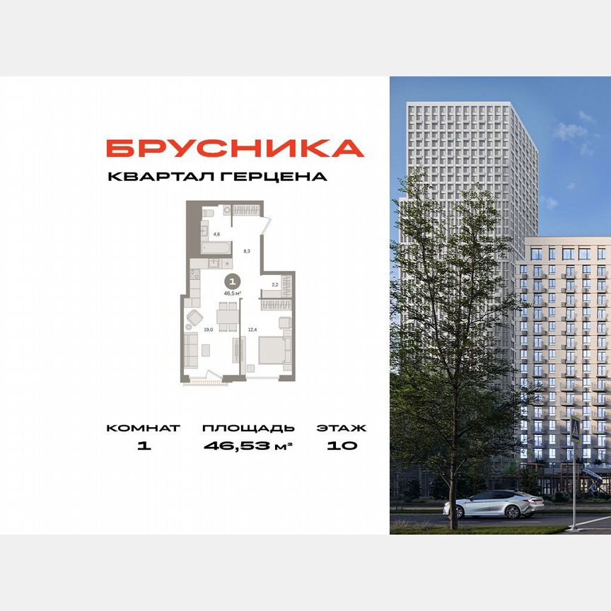 1-к. квартира, 46,5 м², 10/16 эт.