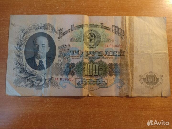 Банкноты 1947 года