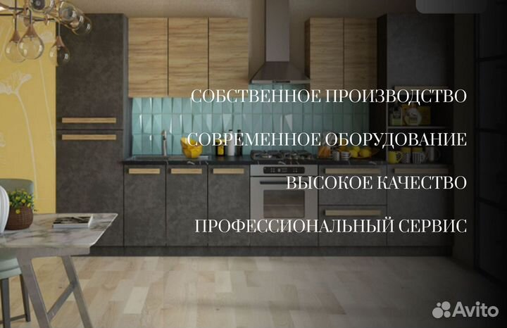 Кухня без первоначального взноса