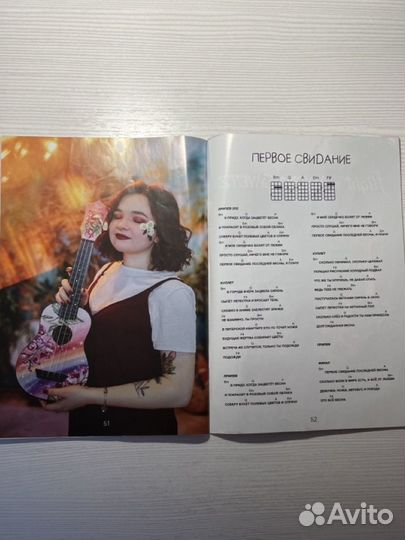 Песенник (алена швец, с аккордами для укулеле)