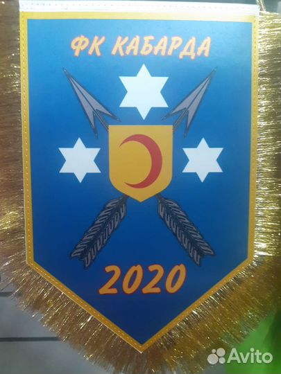 Футбольные вымпелы