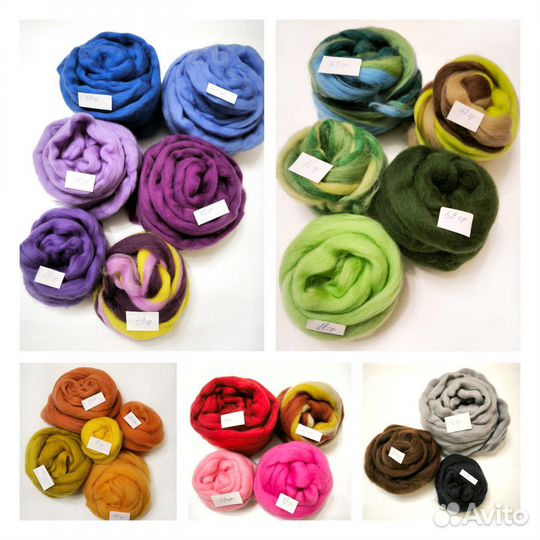 Шерсть для валяния