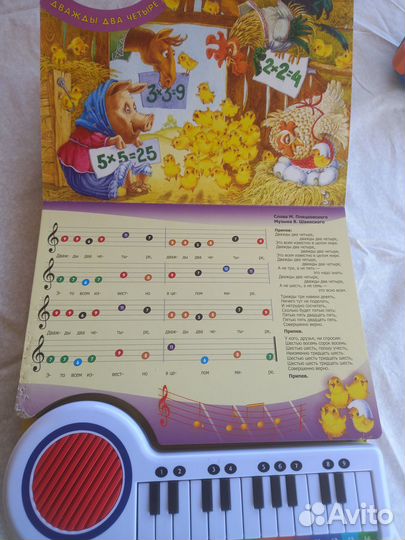 Детские музыкальные книжки