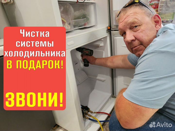 Ремонт холодильников. Ремонт стиральных машин