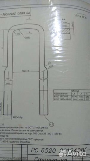 Стремянки на рессоры