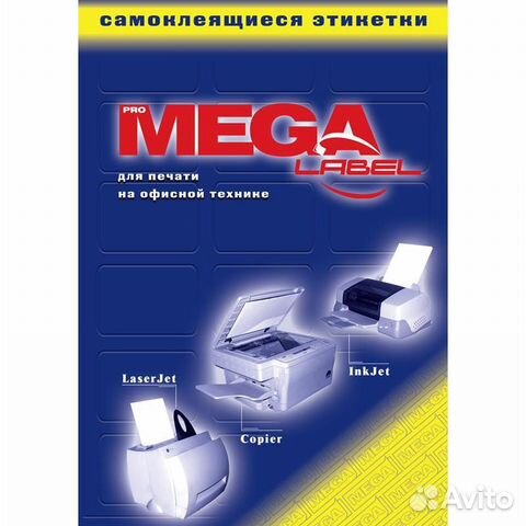 Этикетки самоклеящиеся mega Label-70x35-2400шт