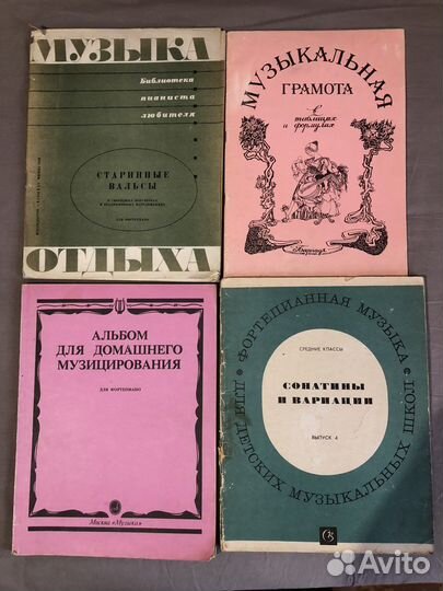 Ноты для фортепиано. Нотные учебники