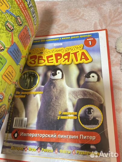 Сборник журналов