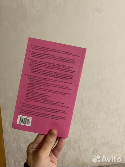 Учебник английского языка 4 класс барашкова