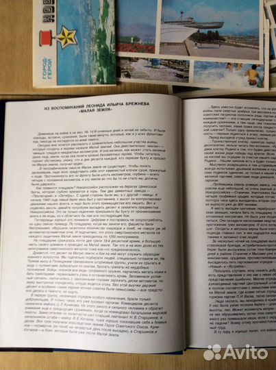 Книга фотоальбом Новороссийск СССР